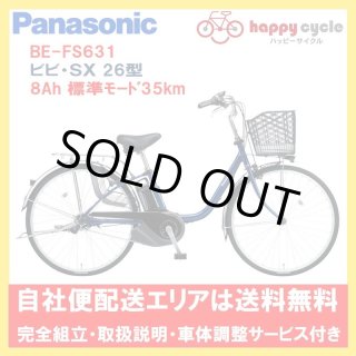 ハッピーサイクル online store