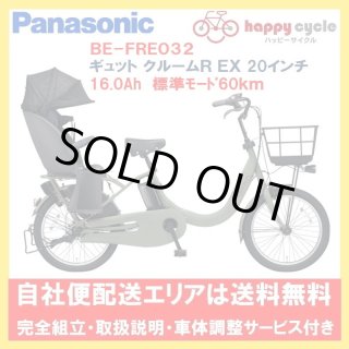 パナソニック - ハッピーサイクル online store (Page 1)