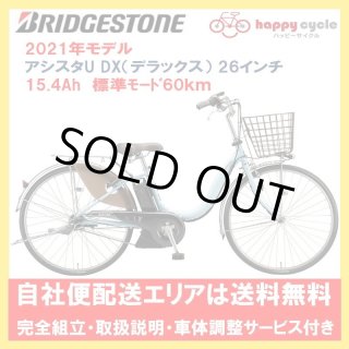 ショッピングモデル - ハッピーサイクル online store