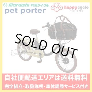 丸石サイクル - ハッピーサイクル online store (Page 1)