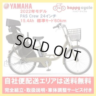 子乗せモデル - ハッピーサイクル online store